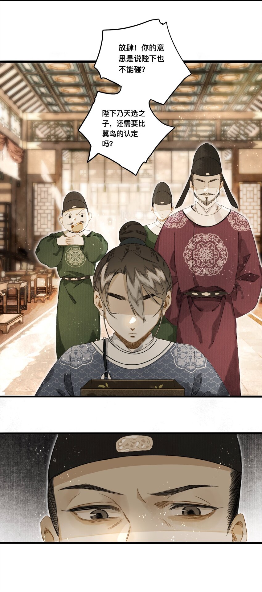 043 设局反杀11