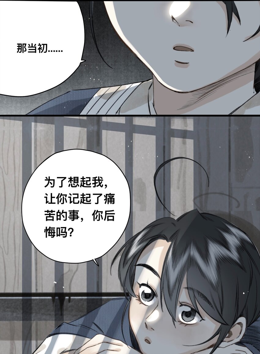 031 以心比心10