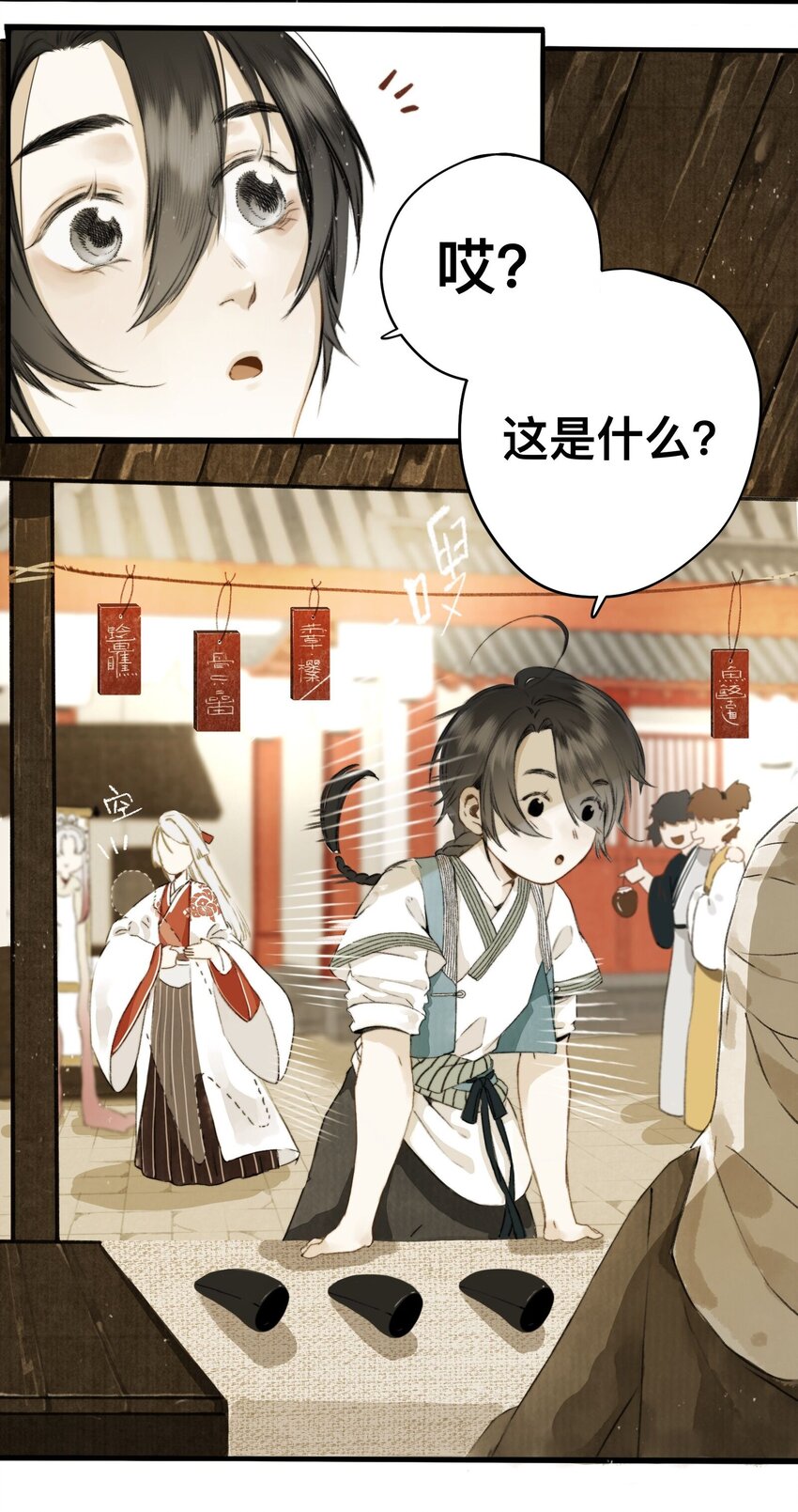 005 妖怪的集市7