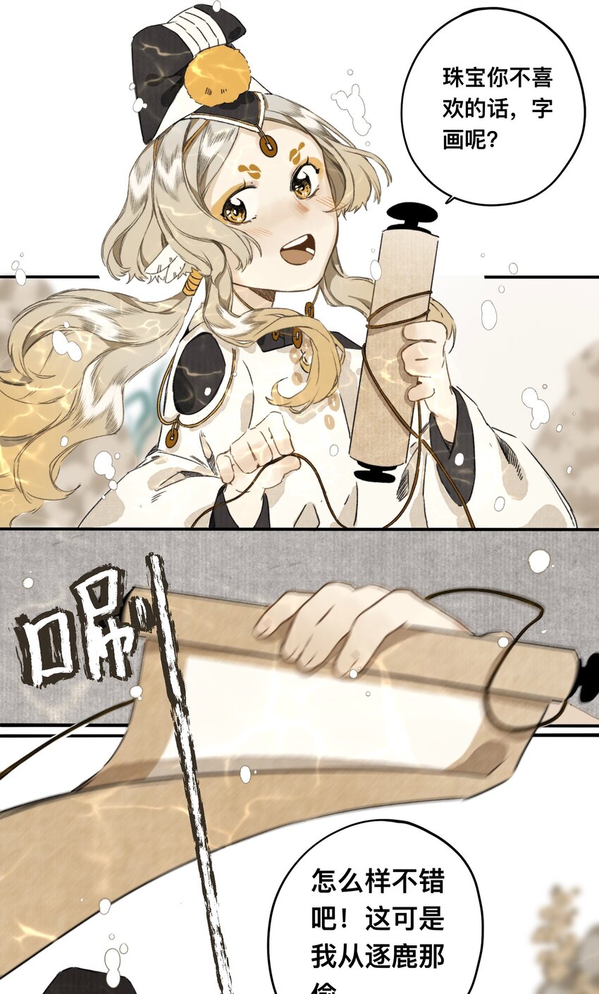 017 霸气老富上线！6