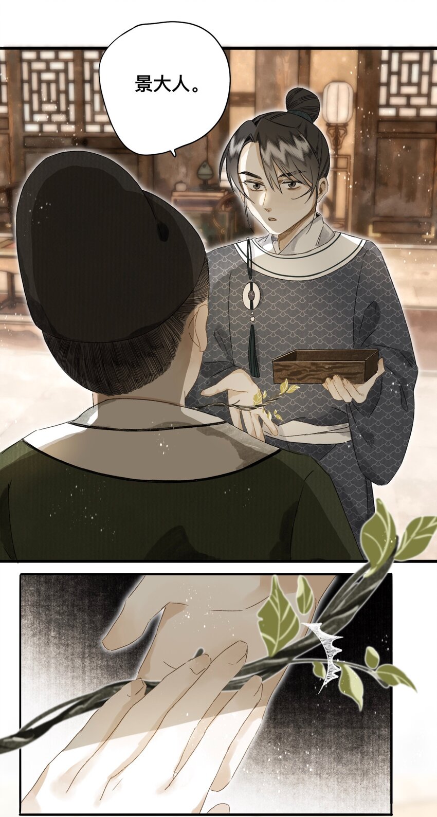 043 设局反杀27
