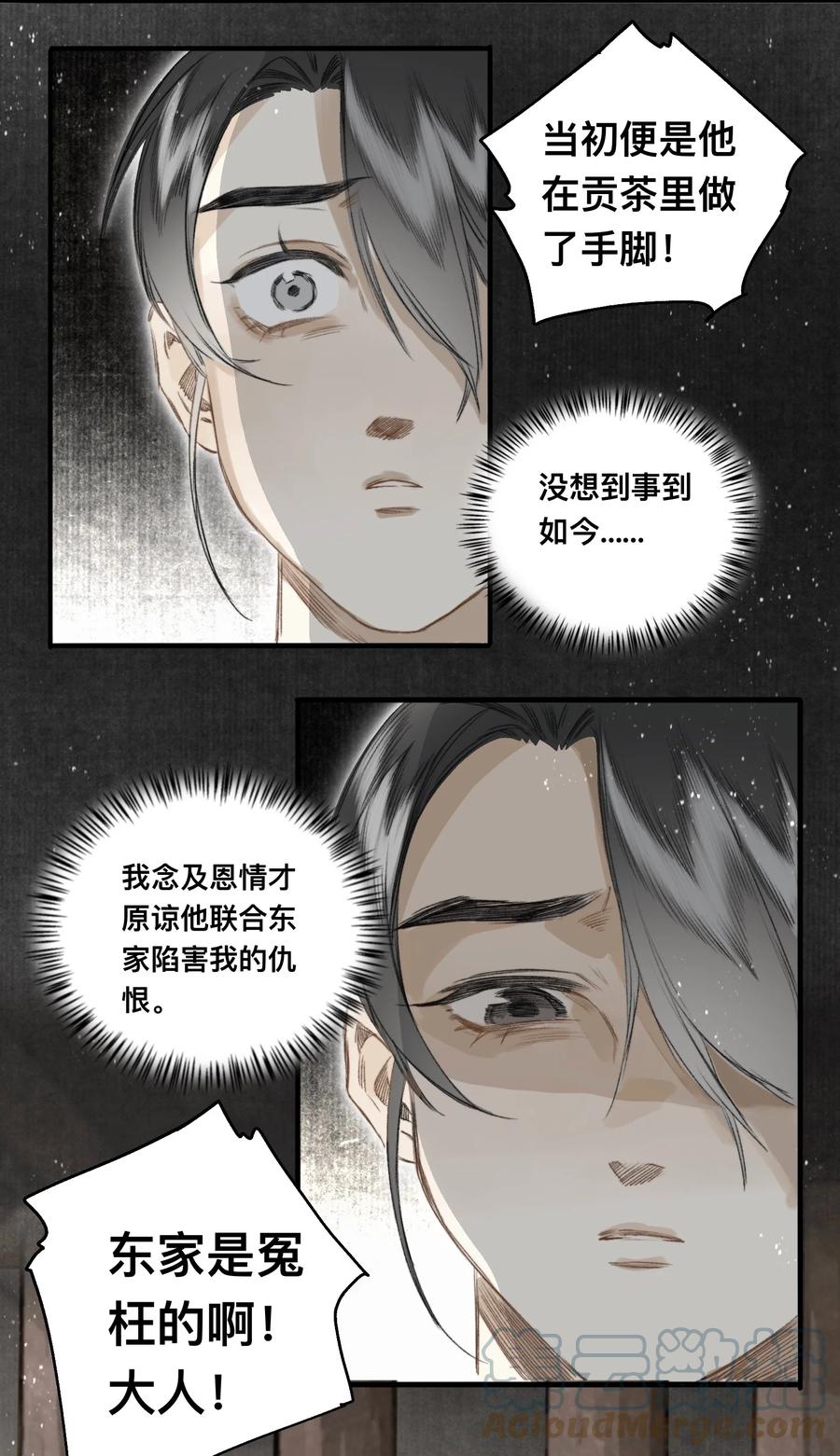 039 何大人26