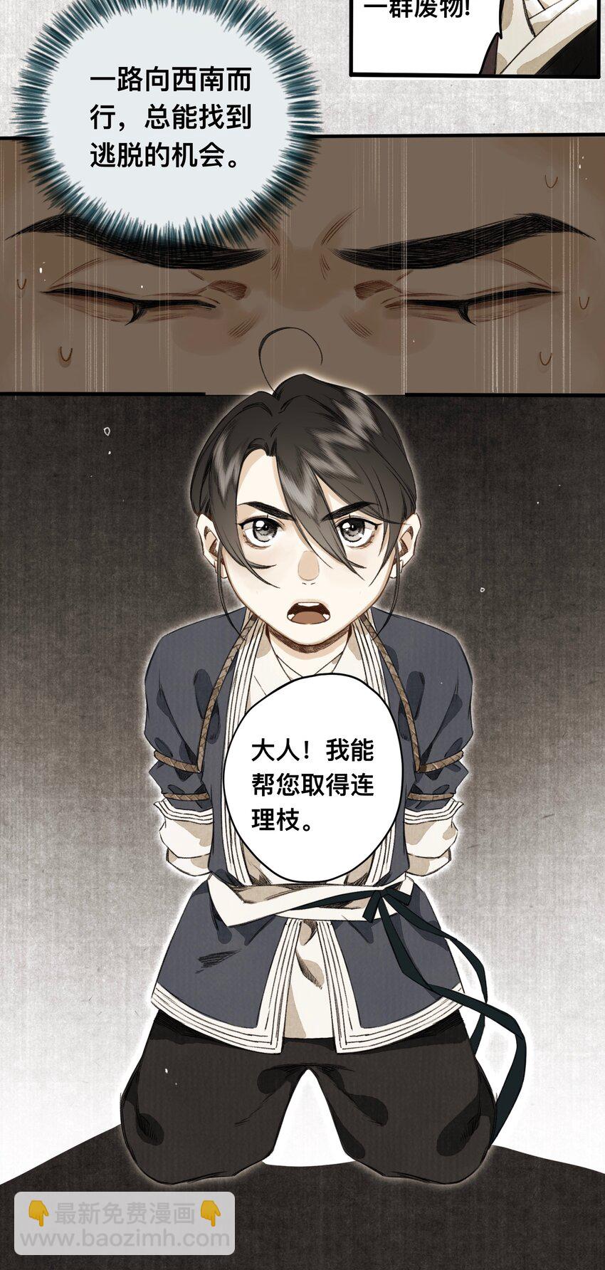 025 抵命4