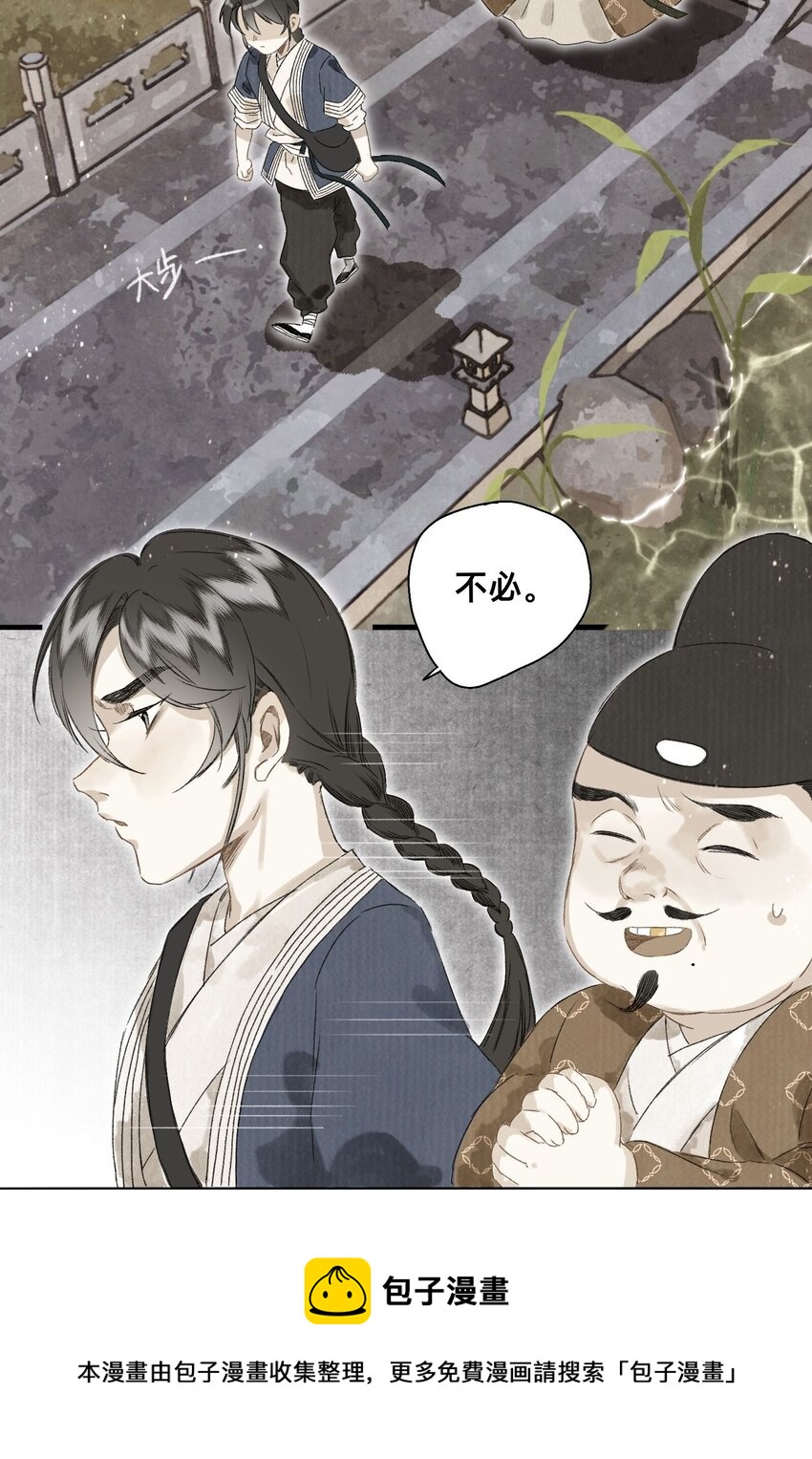 040 人不如妖16
