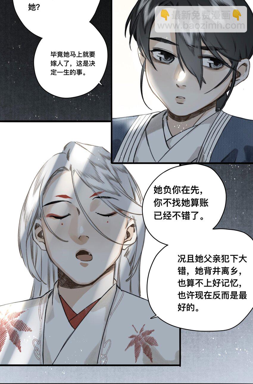 031 以心比心9