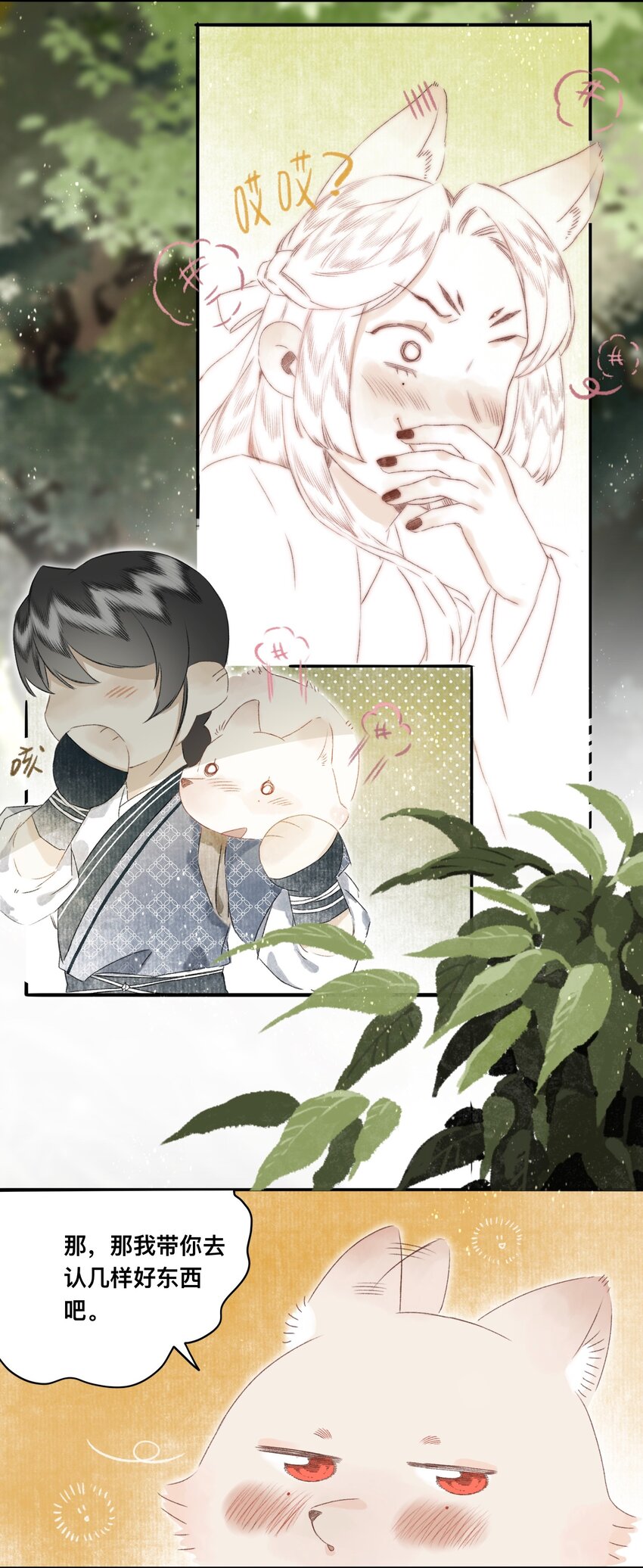 047怀梦草13