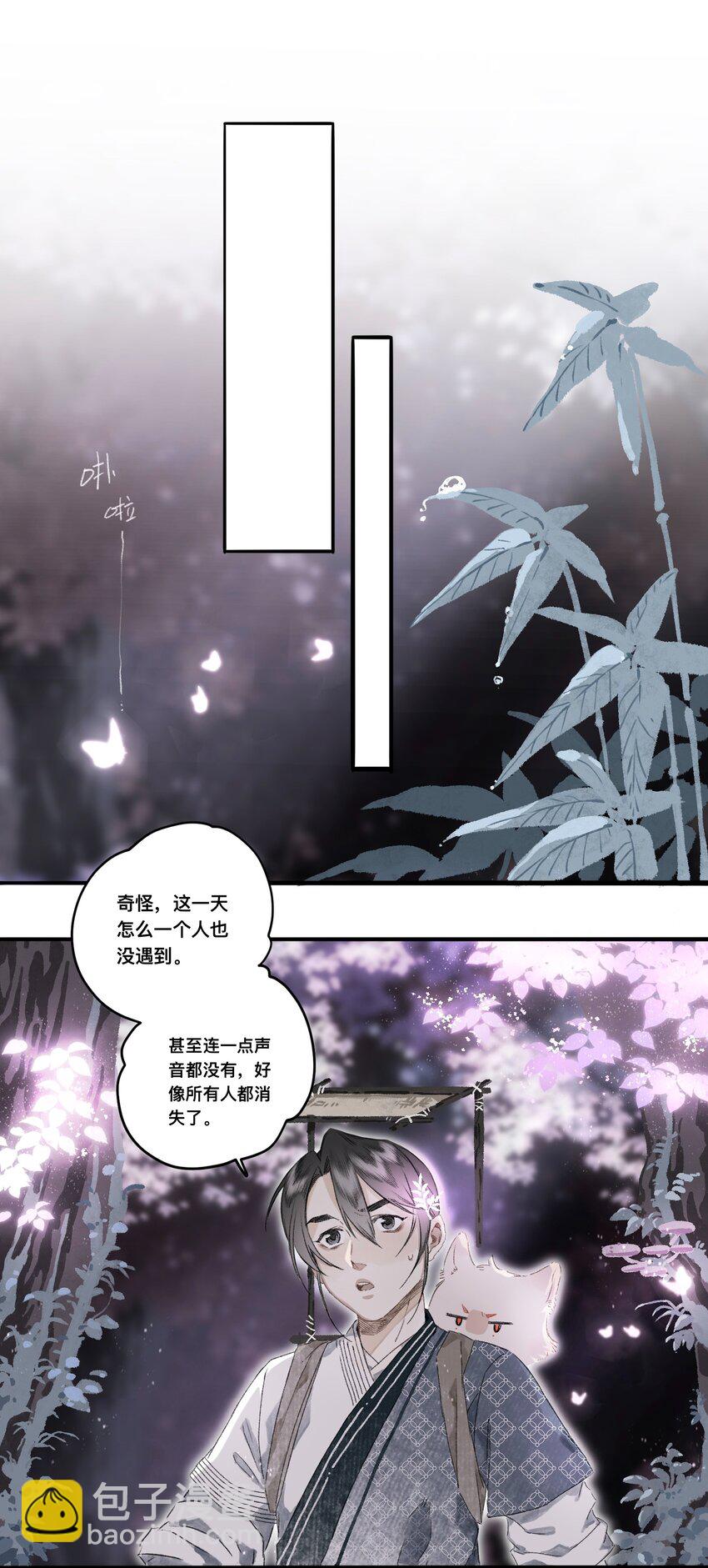 047怀梦草26