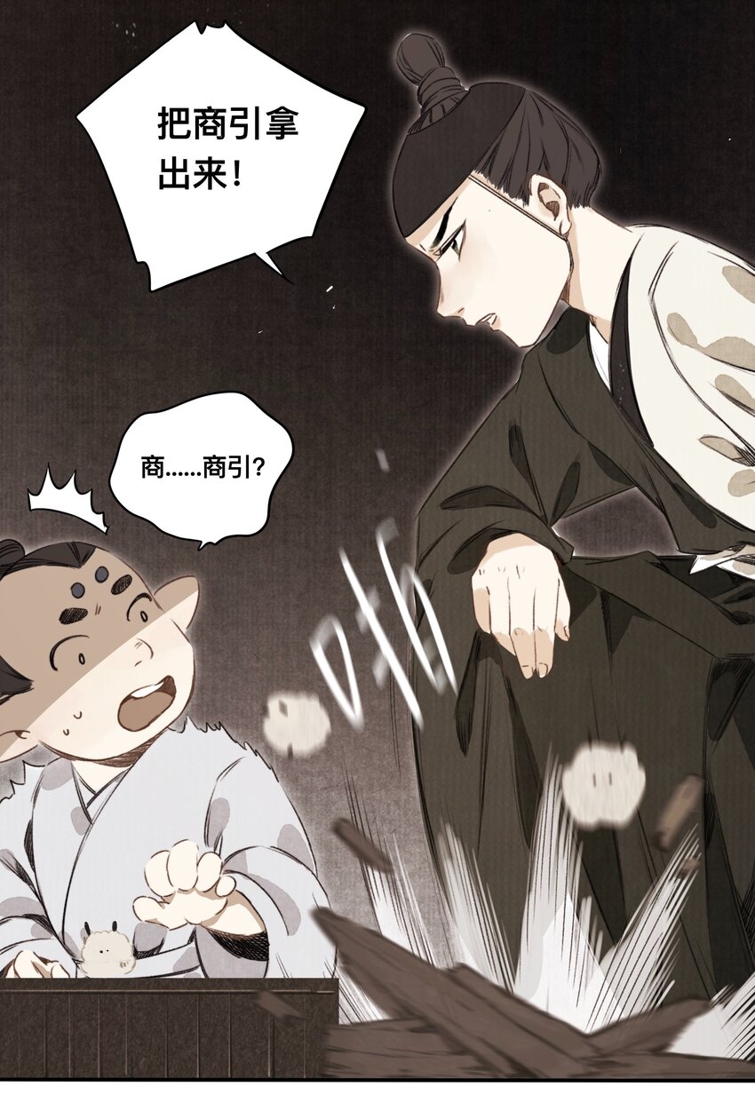 023 逐鹿大人11