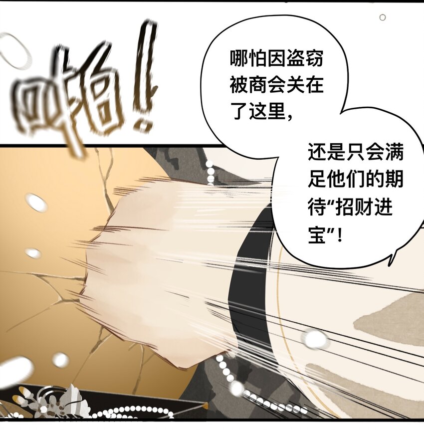 021 生无贱命19