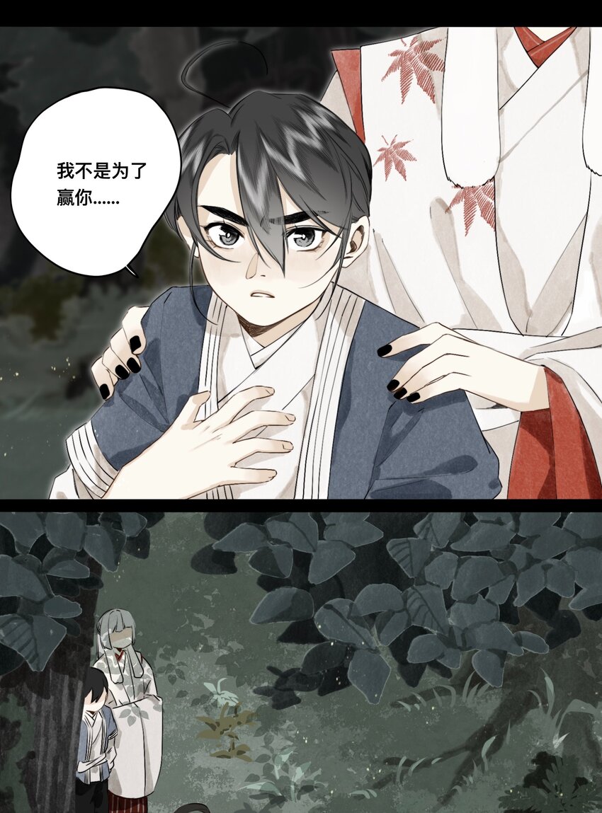028 无妄之罪29