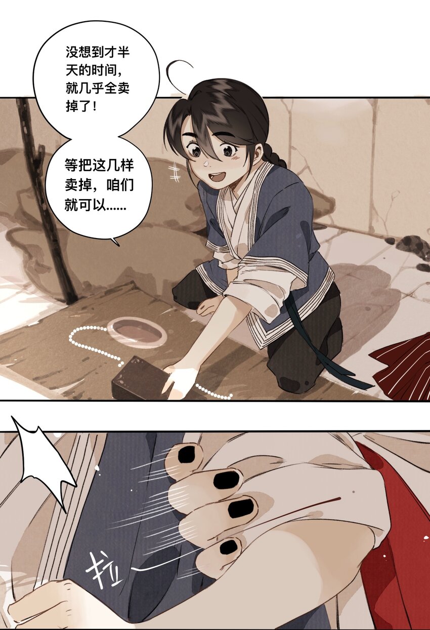 023 逐鹿大人4