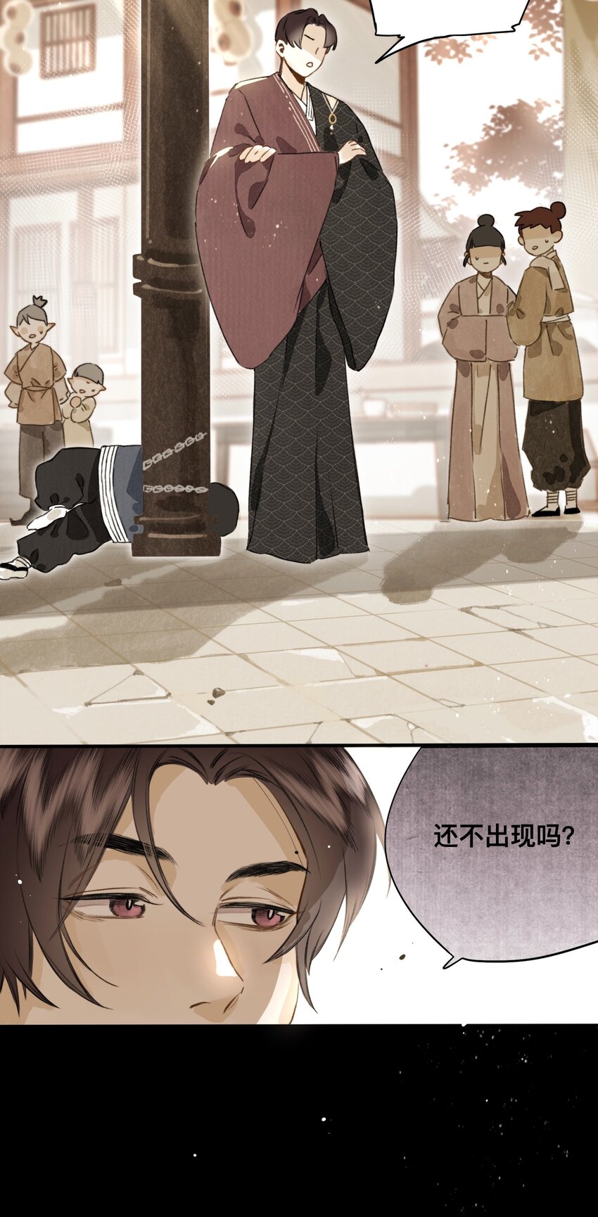 026 引君入瓮23