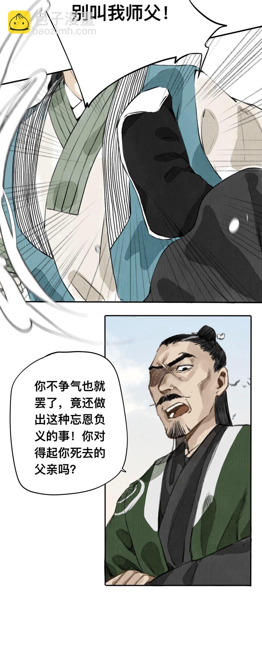 008 诬蔑6