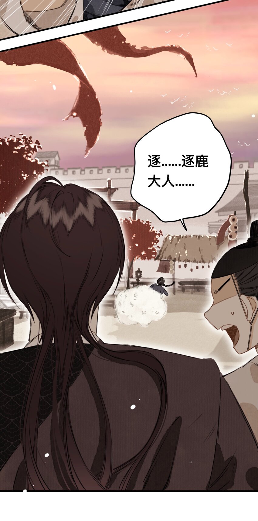 023 逐鹿大人30