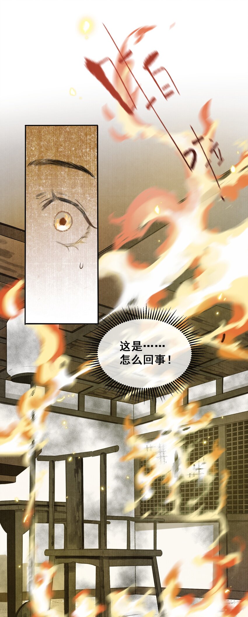 002 来自妖怪的交易18