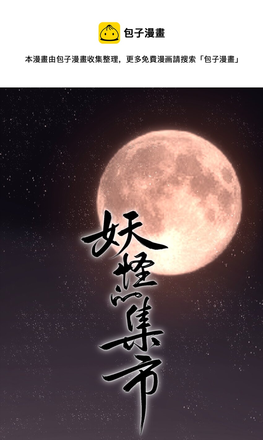 041 狐狸变身0