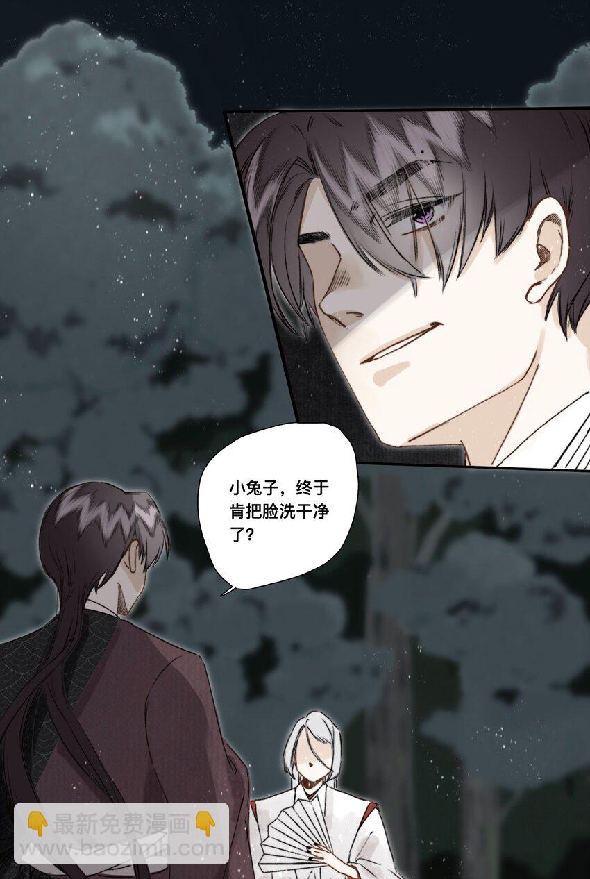 033 同生不共死20