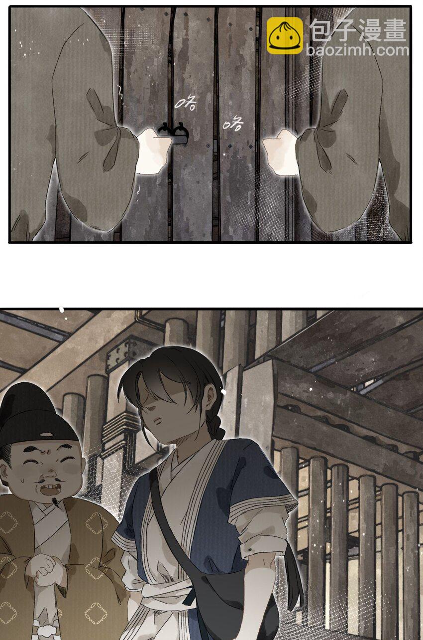 040 人不如妖13