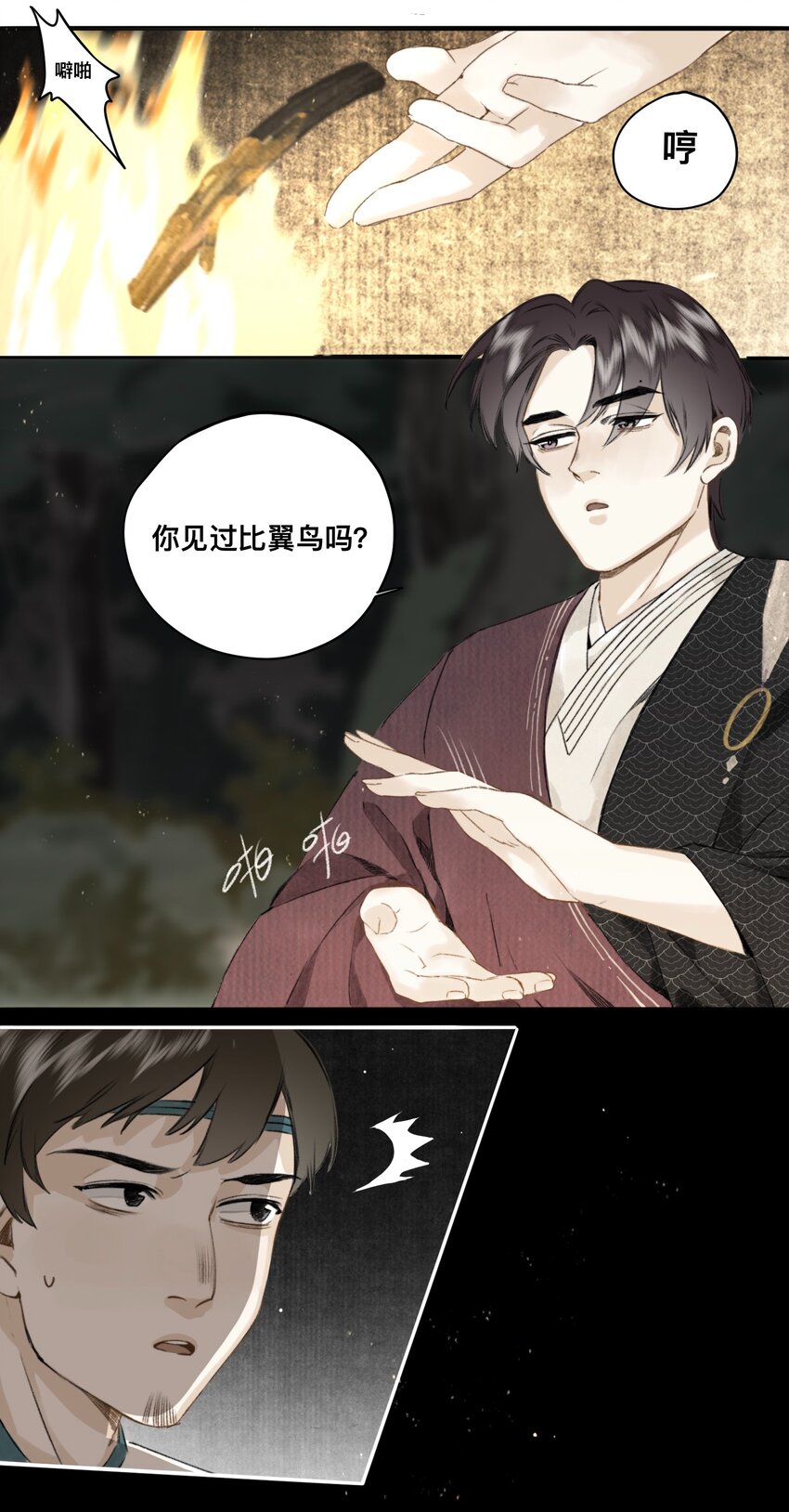 029 故人重逢4