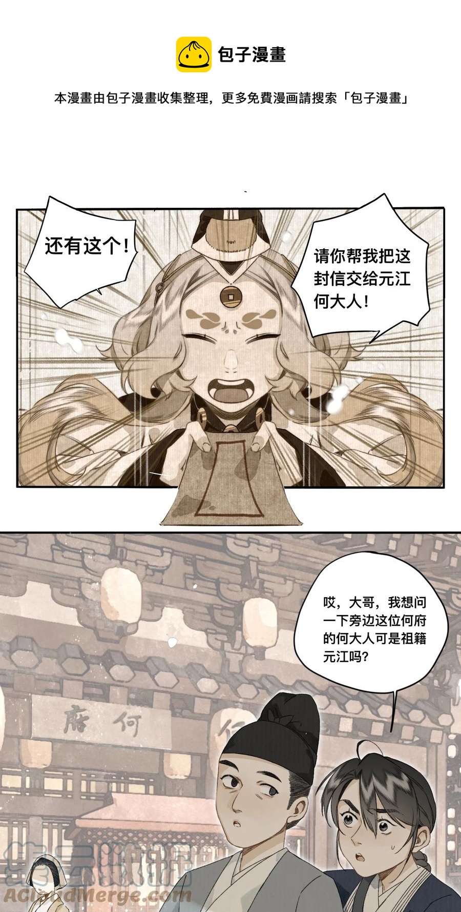039 何大人8