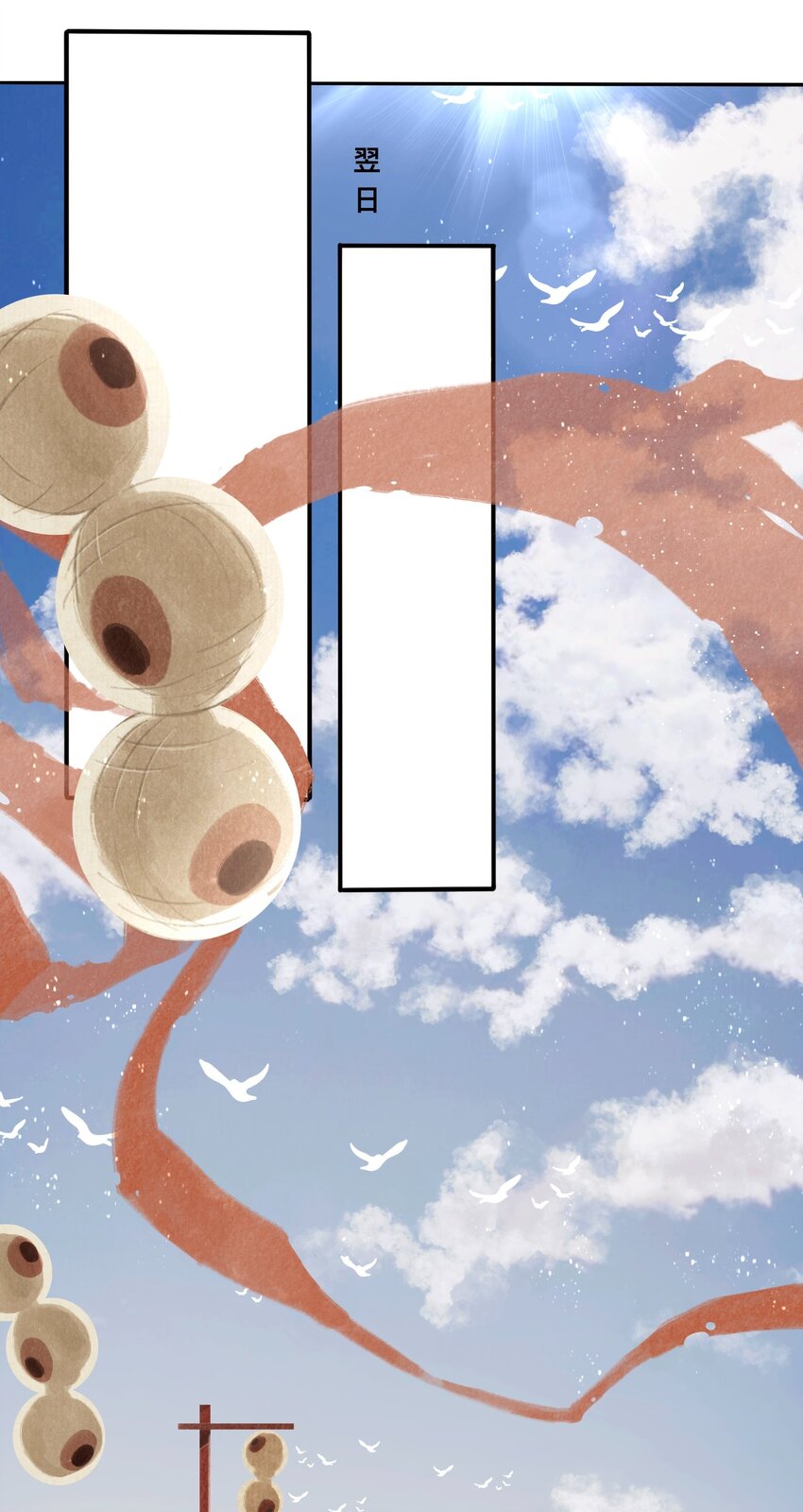 025 抵命14
