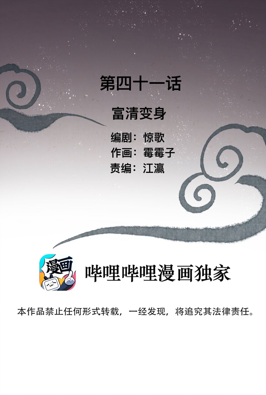 041 狐狸变身1