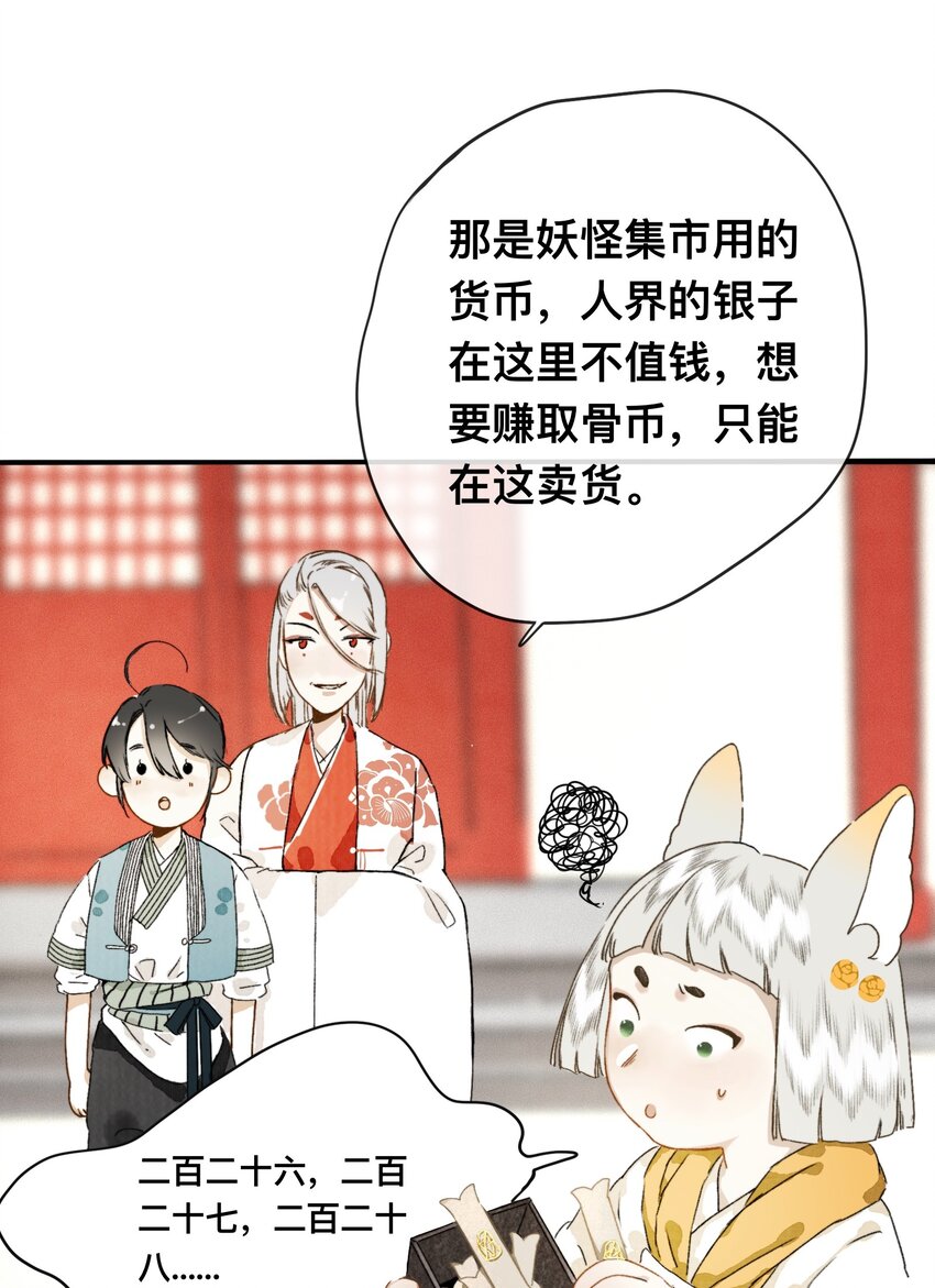 005 妖怪的集市23