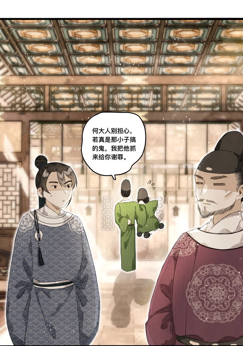 044 公道和圣心9
