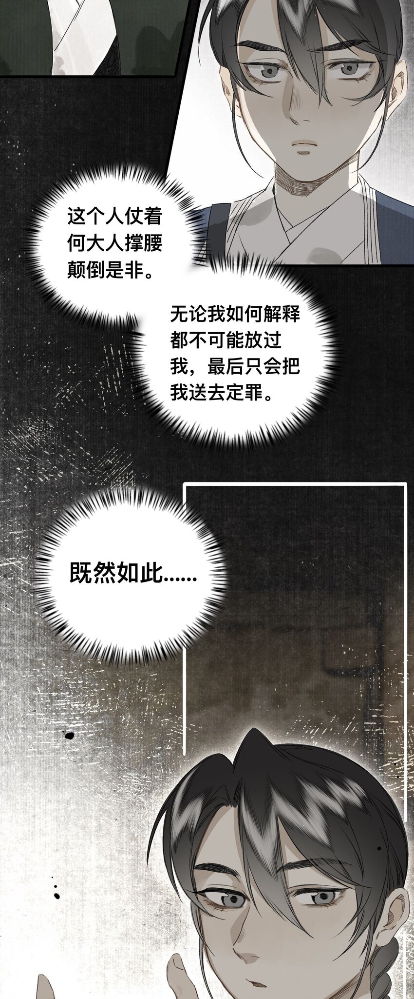 040 人不如妖3
