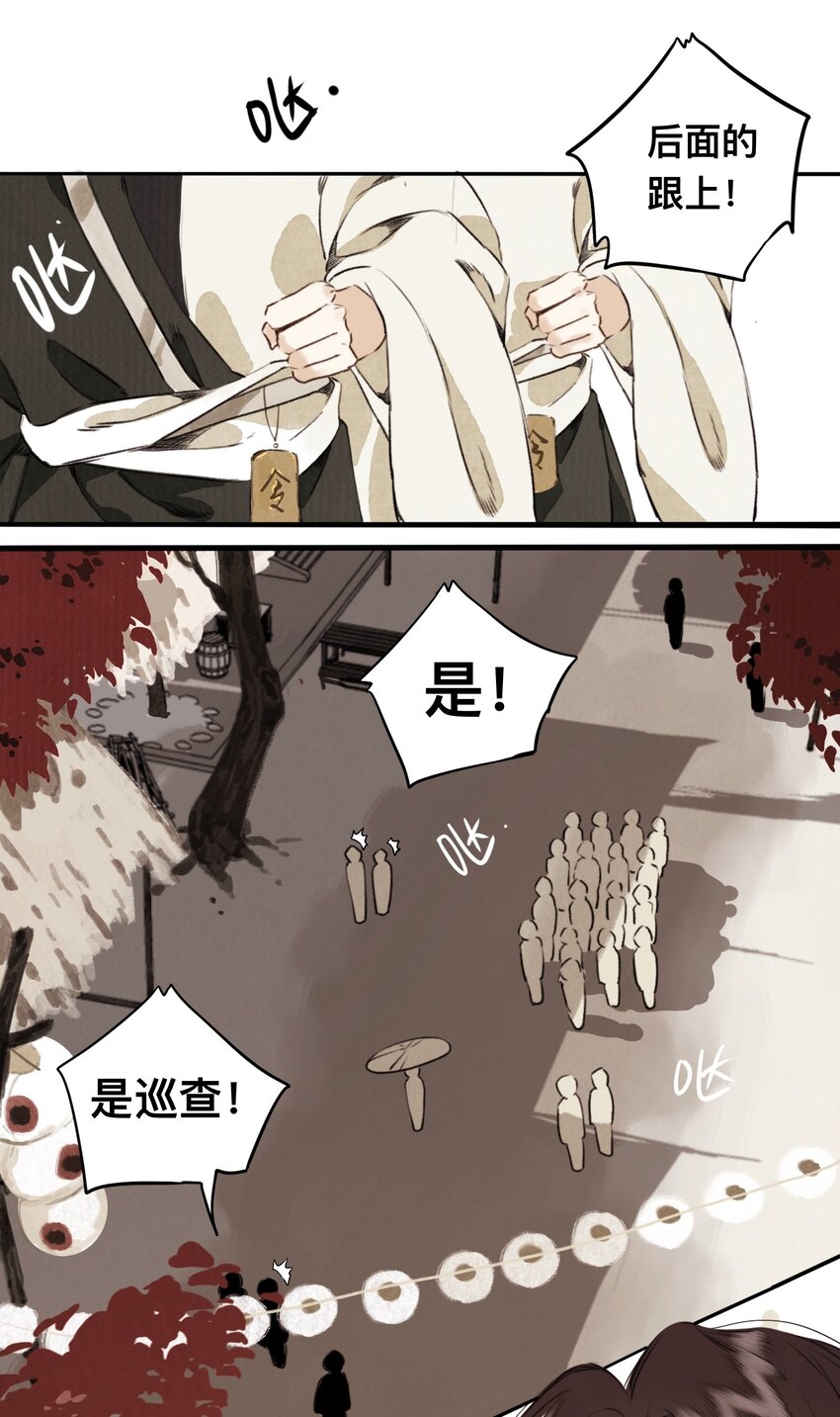 023 逐鹿大人9