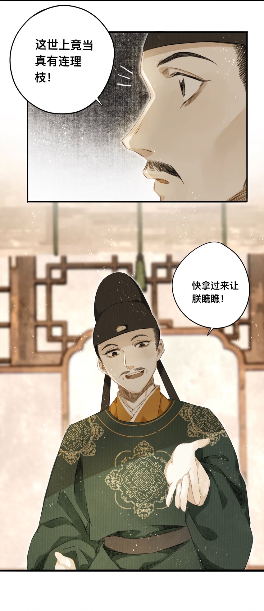 043 设局反杀8