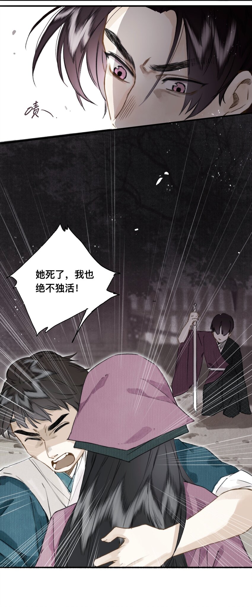 033 同生不共死5