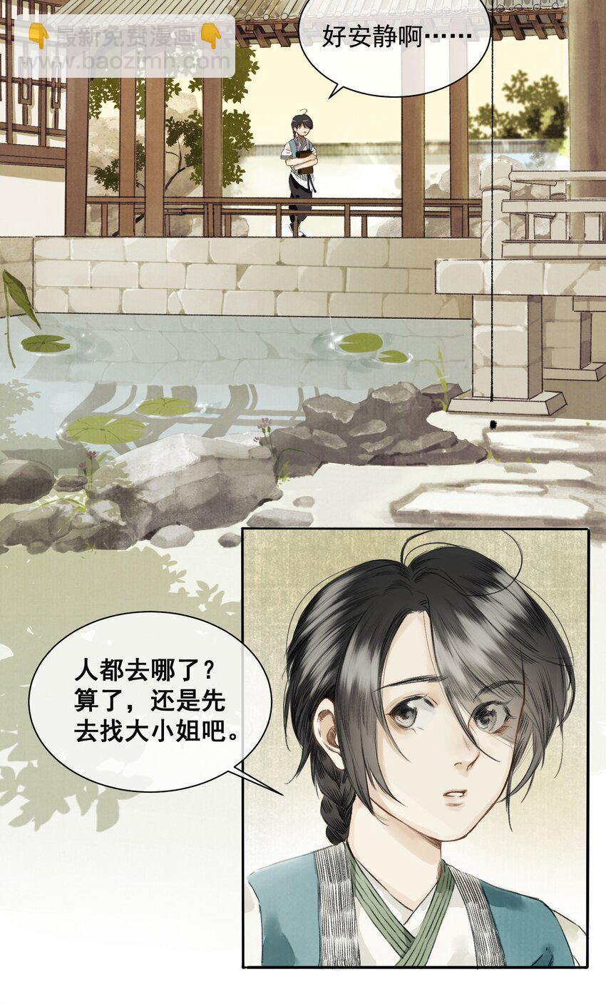 002 来自妖怪的交易7
