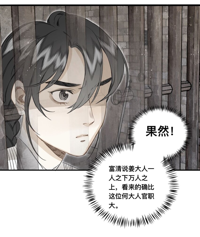 040 人不如妖6