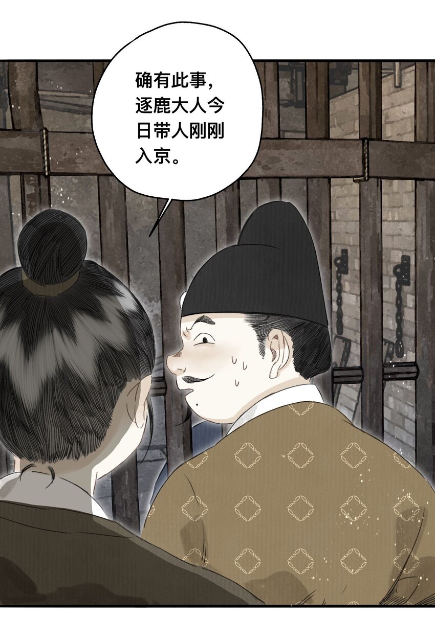 040 人不如妖7