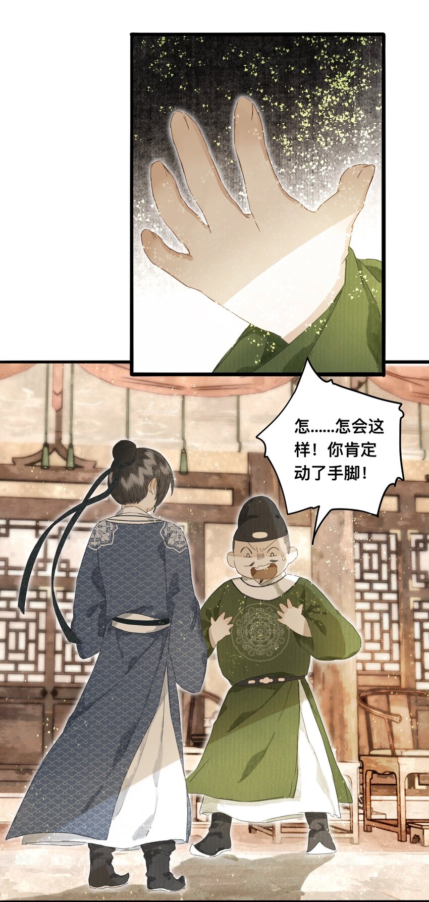 044 公道和圣心2