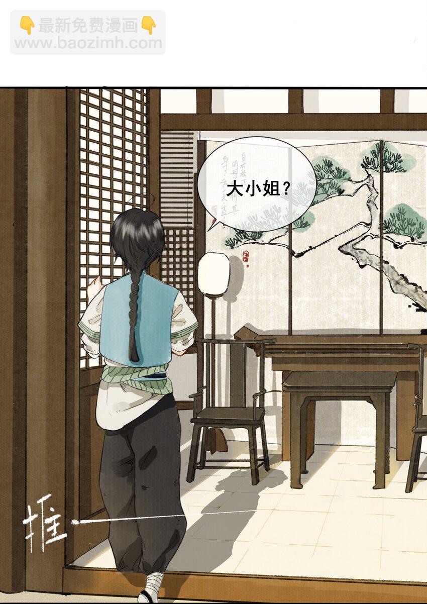 002 来自妖怪的交易9