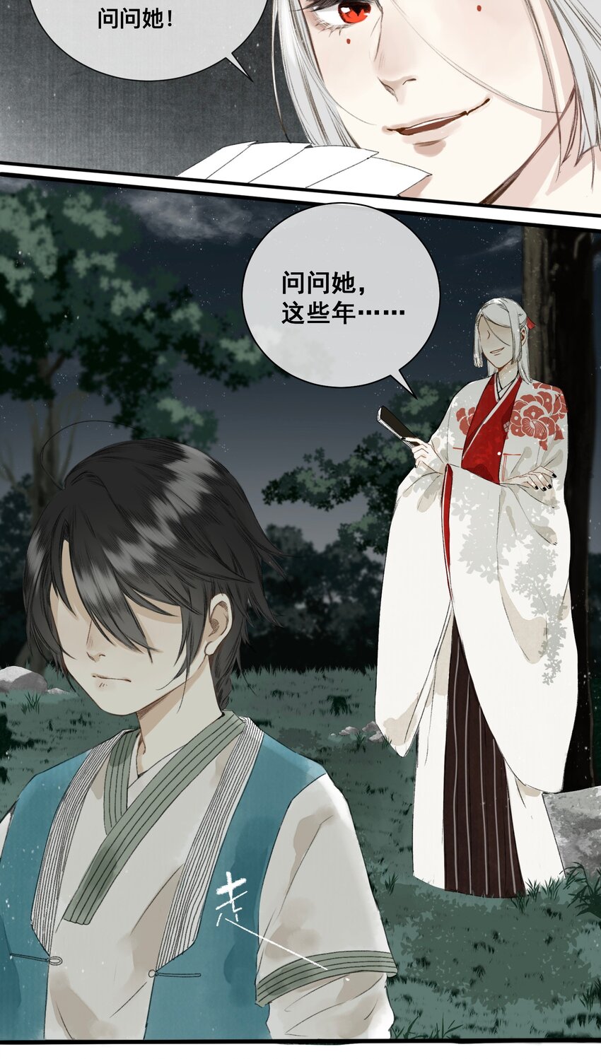 003 兔死狗烹18