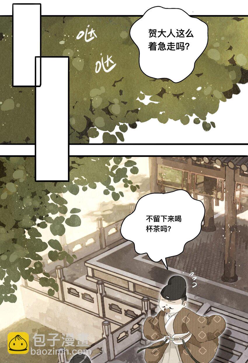 040 人不如妖15