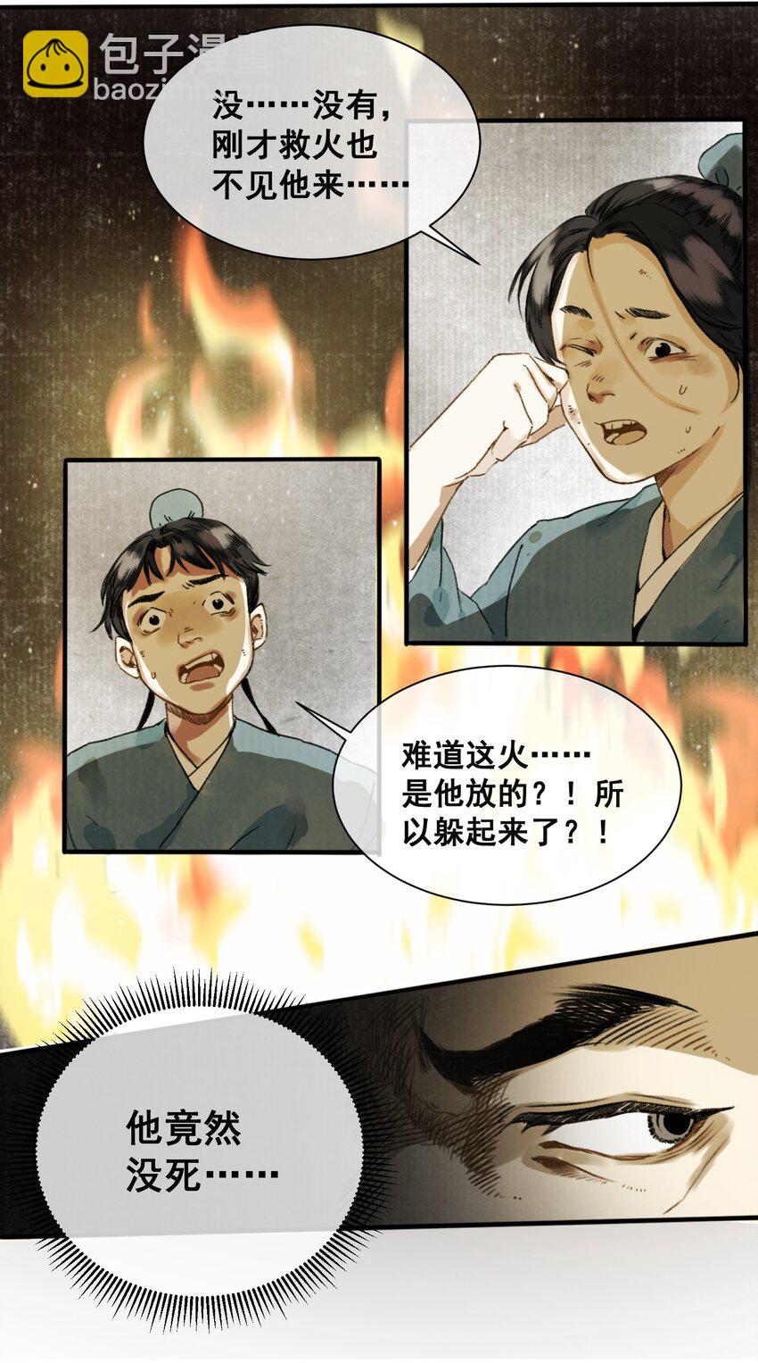 003 兔死狗烹4