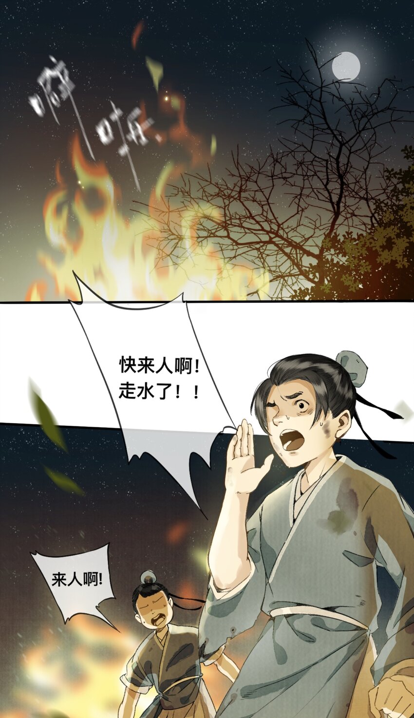 003 兔死狗烹2