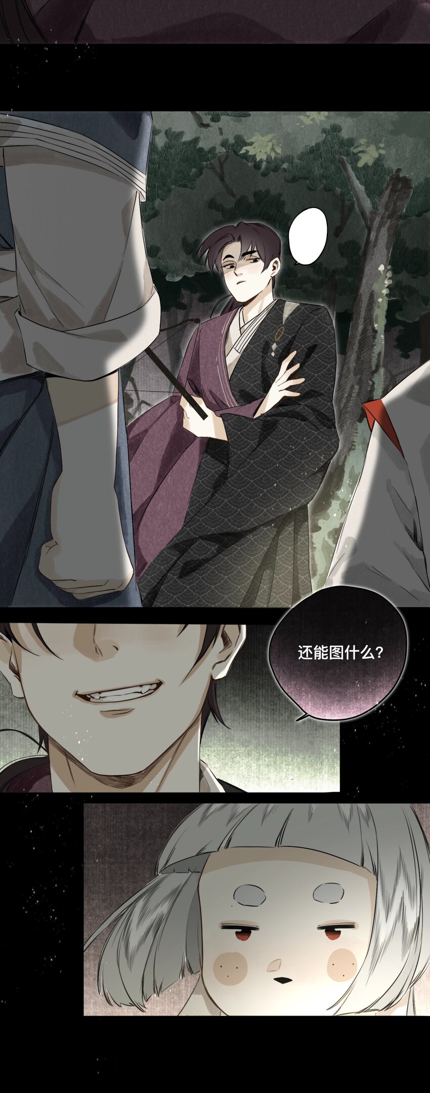 028 无妄之罪17