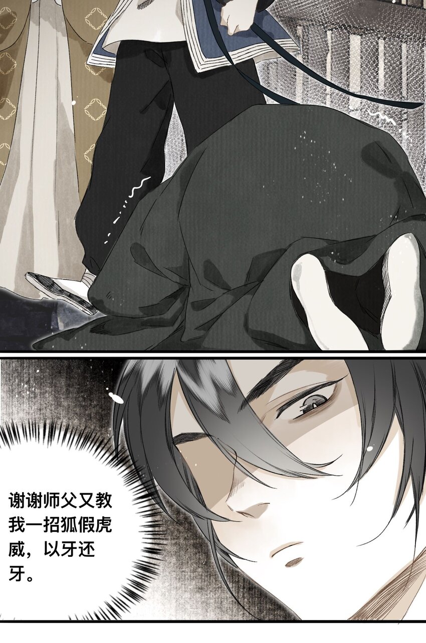 040 人不如妖14
