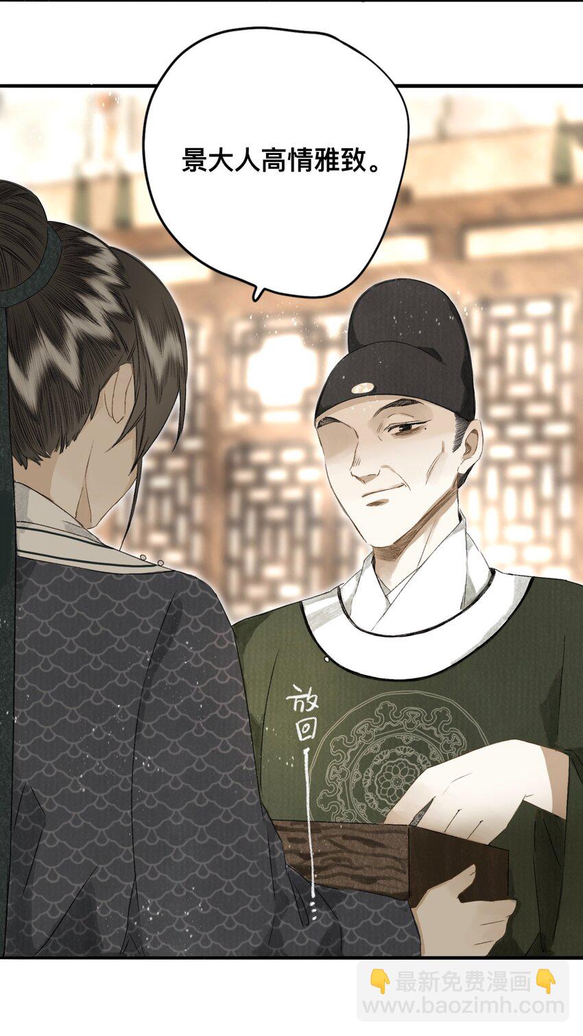 043 设局反杀29