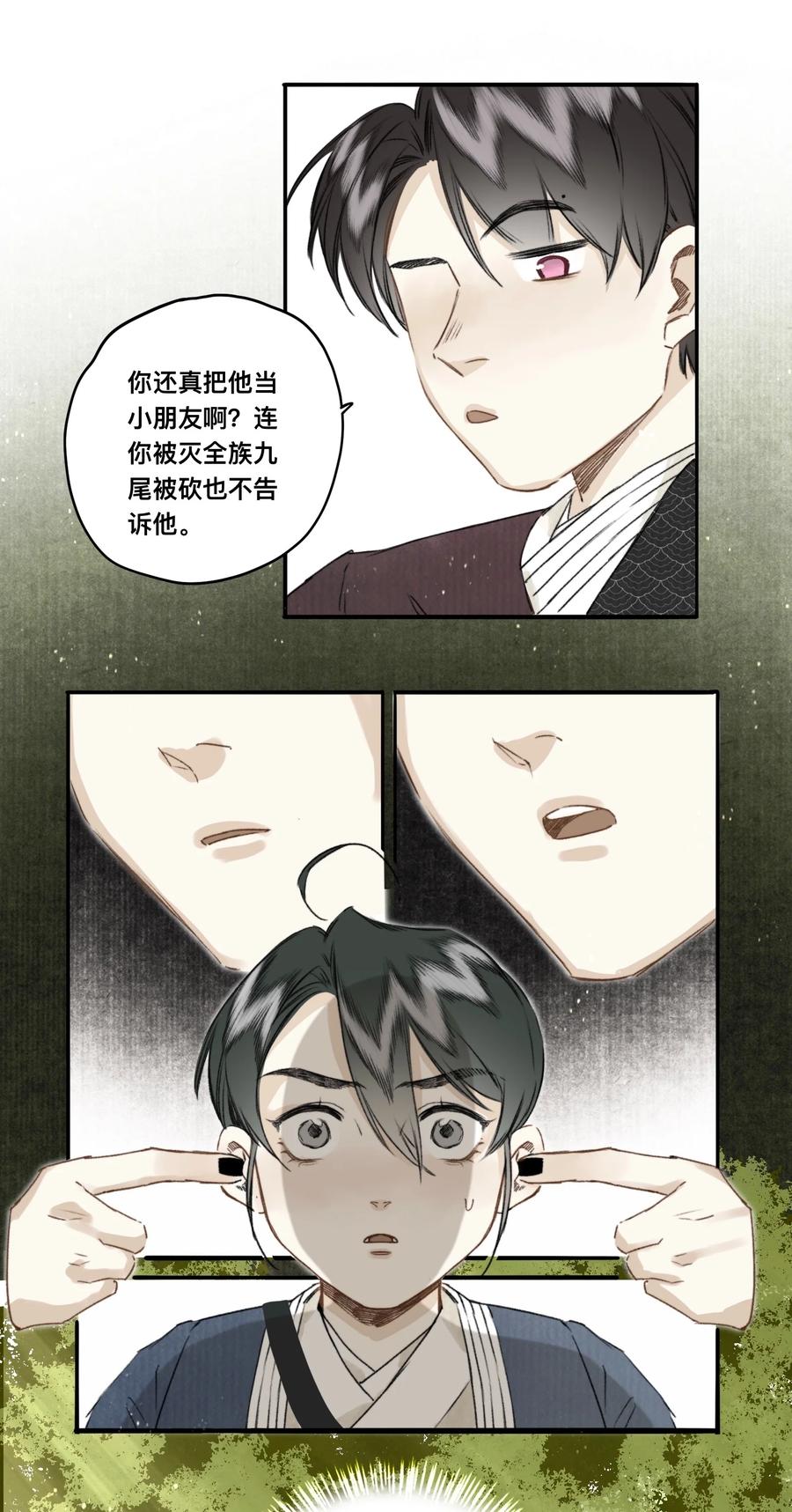 036 宿敌与故交15