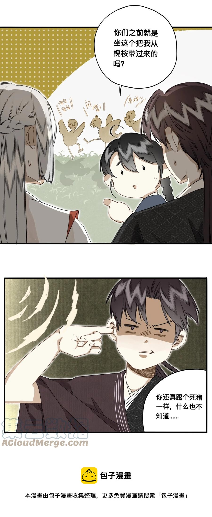036 宿敌与故交4