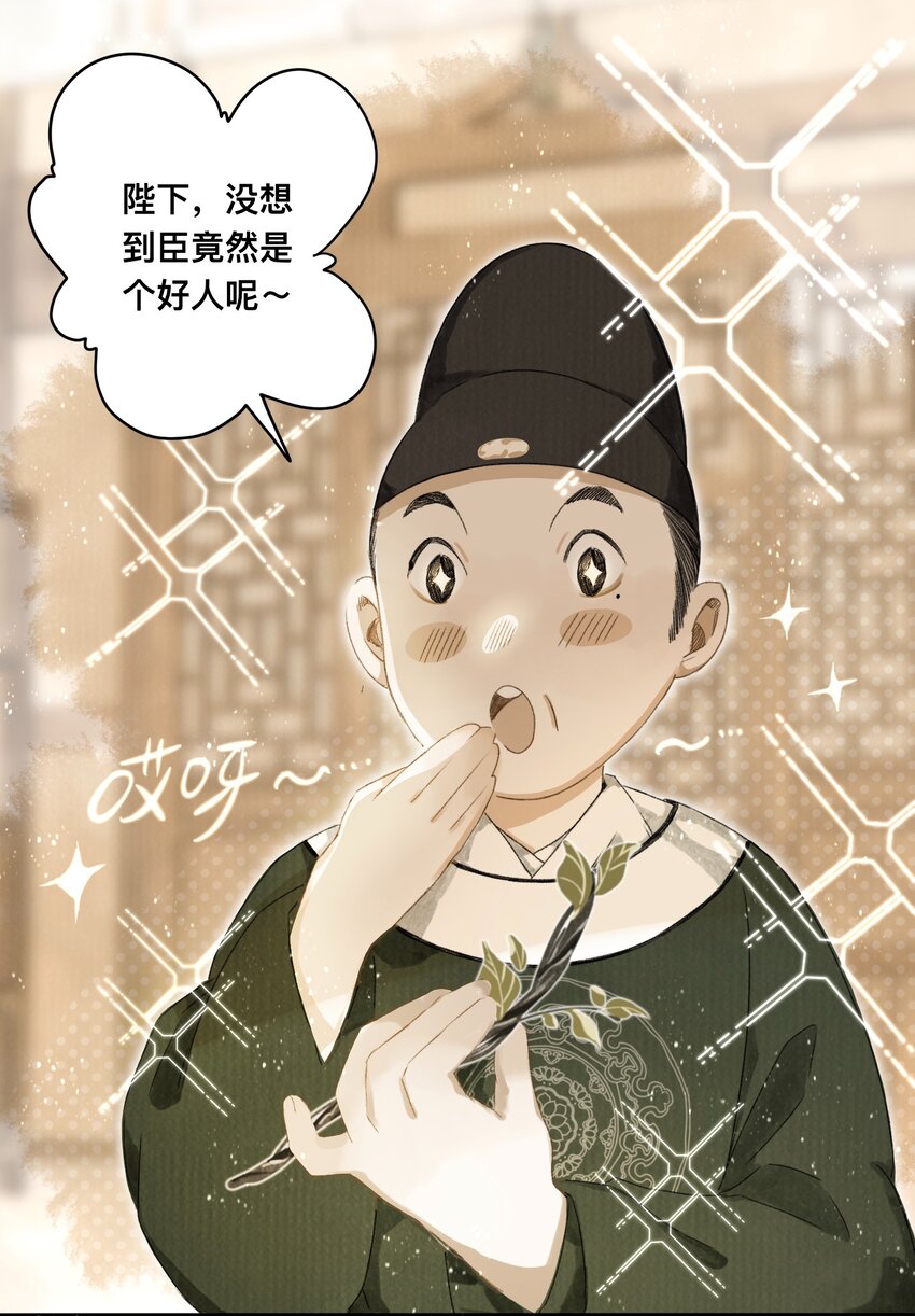 043 设局反杀28