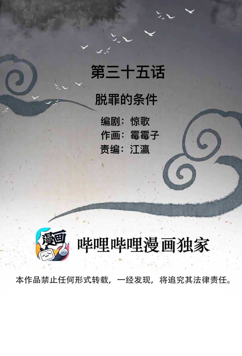 035 脱罪的条件1