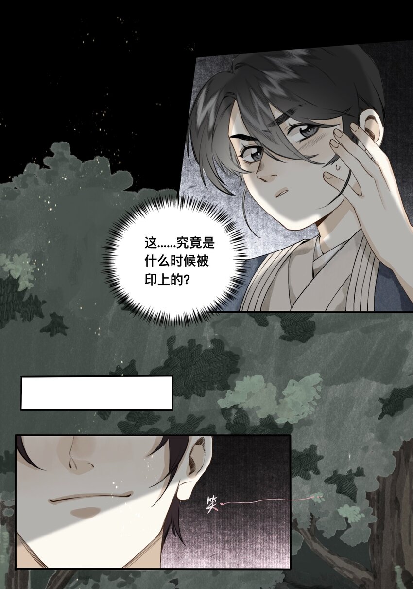 028 无妄之罪5