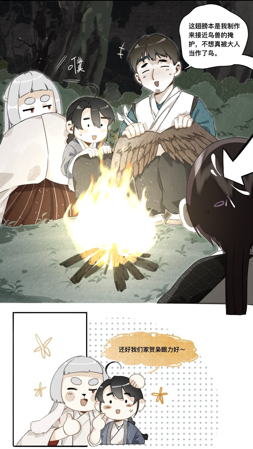029 故人重逢3